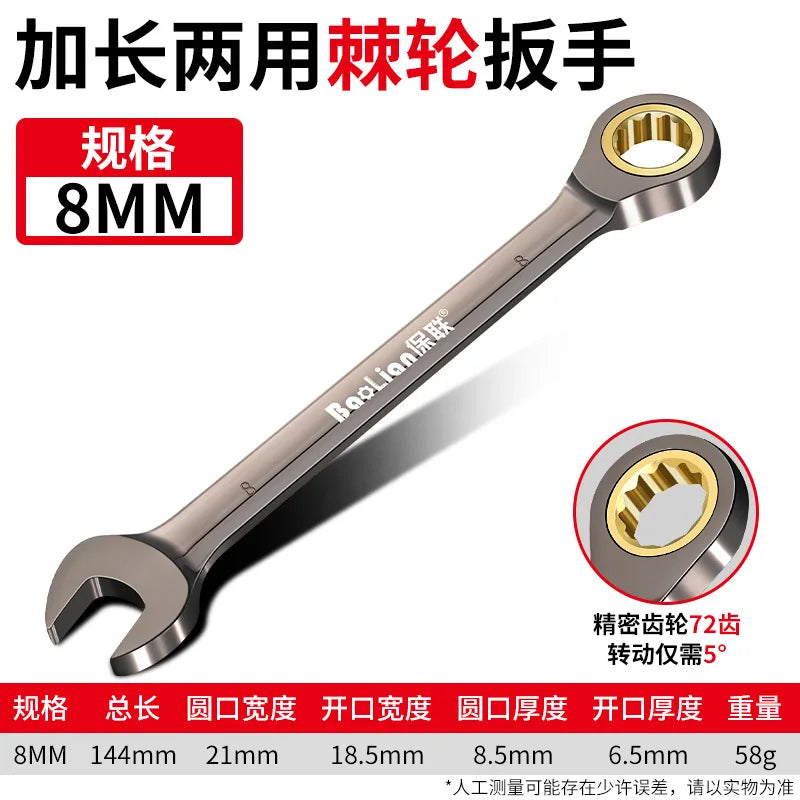 Adjustable Torque Wrench